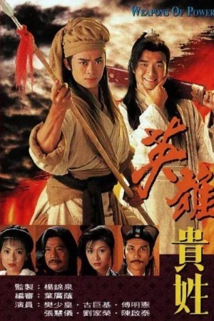 Anh Hùng Nặng Vai - Weapons of Power